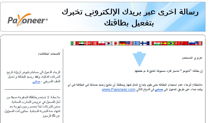صورة لـ الحصوول على بطاقة MasterCard 2020 مجانًا تصل الى باب بيتك | تفعيل ماستر كارد بايونير -DzTechs